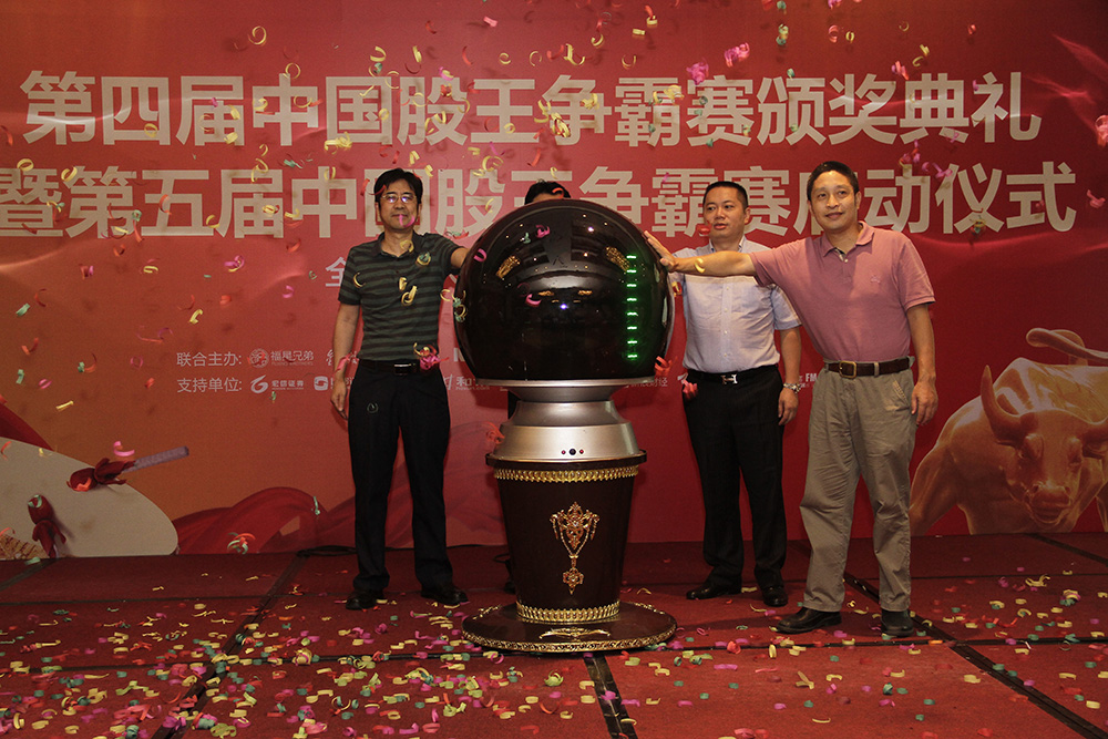 下届比赛启动仪式