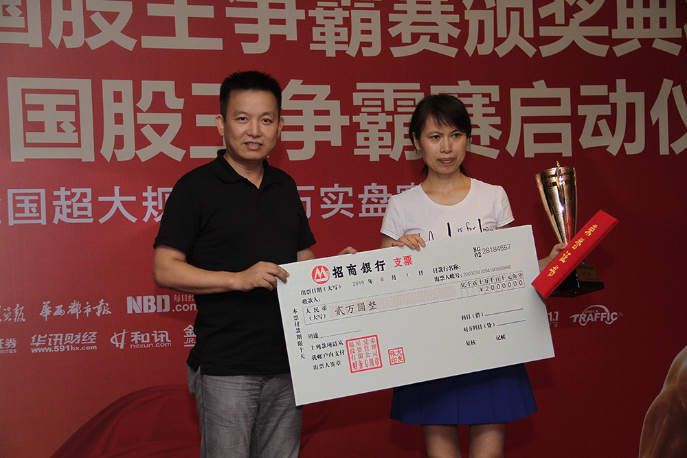 为季军颁奖